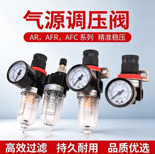气源处理器AR2000调压阀AFR/AFC