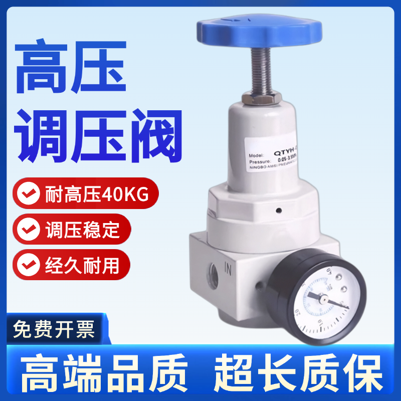 气动高压减压阀QTYH-08调压阀