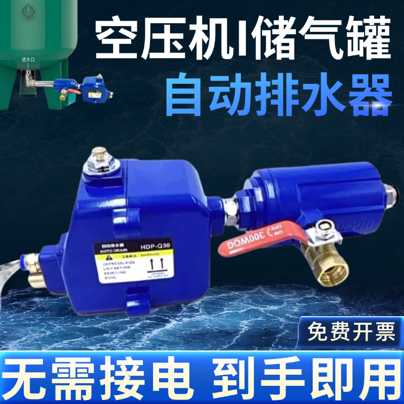 储气罐自动排水器零气损耗排水阀