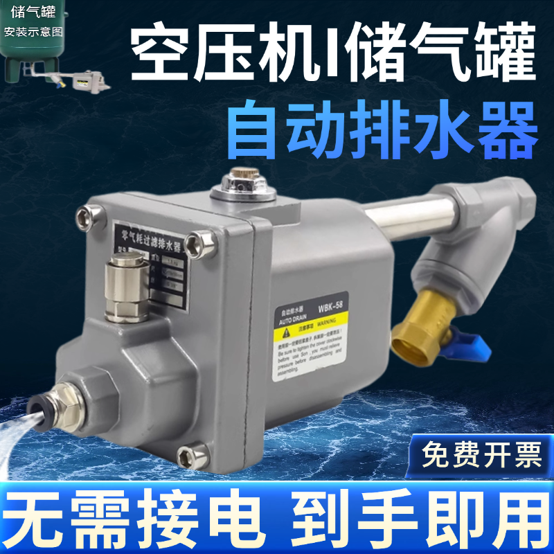 空压机储气罐自动排水器排水阀