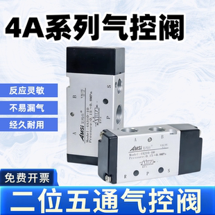 气控阀气动换向阀4A210-08/4A220-08/4A310/4A410/二位五通气控阀