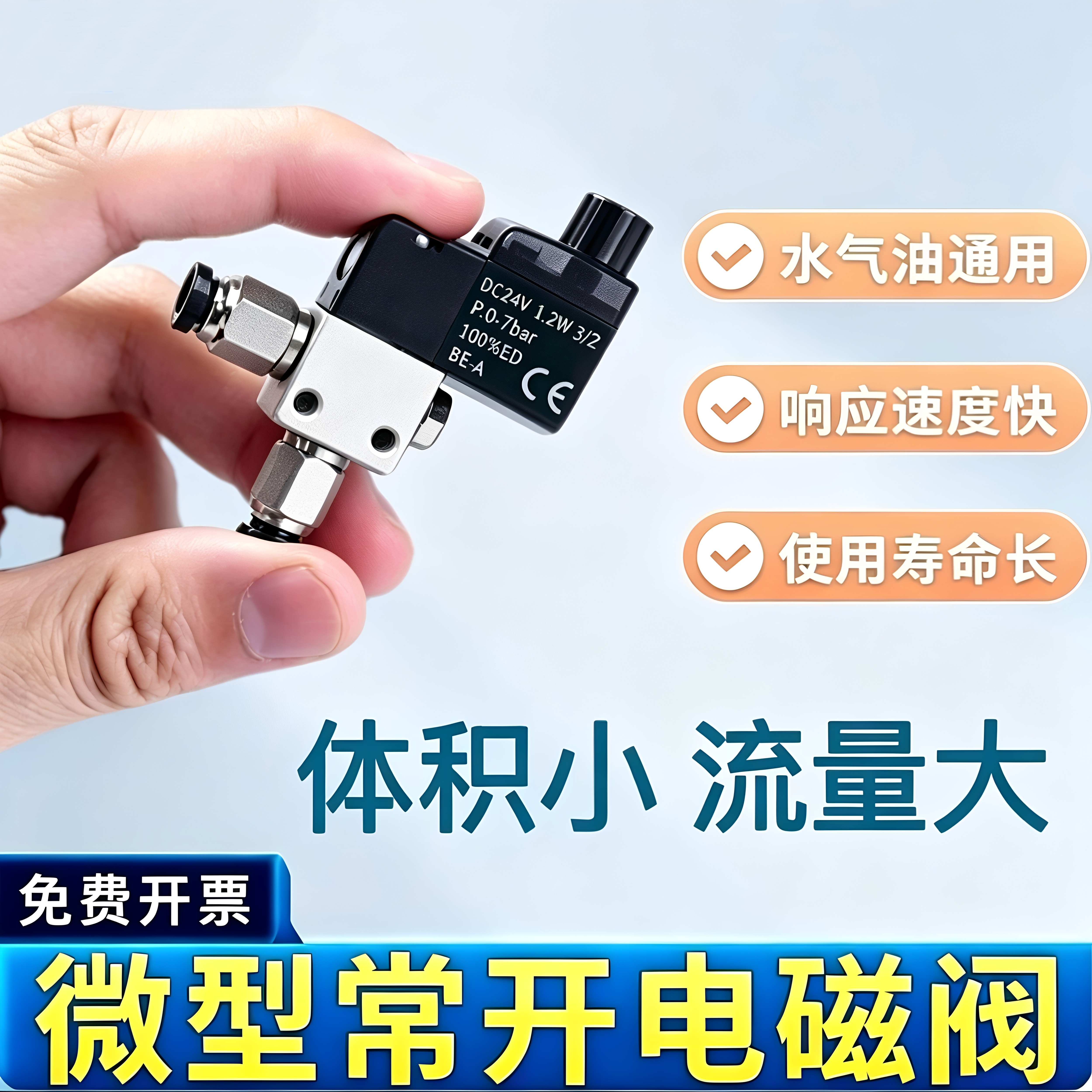 微型常开电磁阀开关控制阀水阀气阀一进一出小型流体通气控制常通
