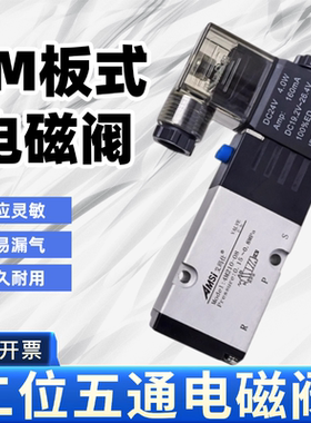 板式电磁4M210-08 4M310-10气动执行器阀门蝶阀贴面气阀220V 24V