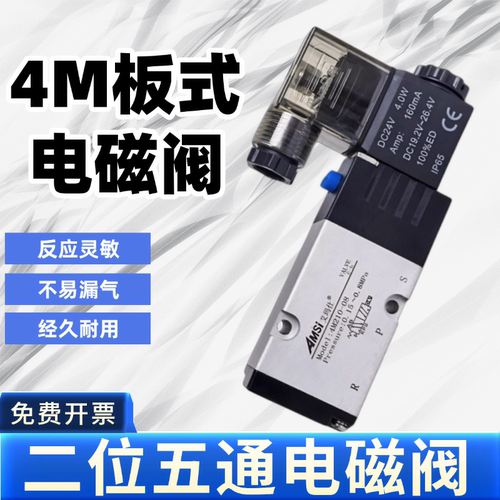 板式电磁阀4M210-08蝶阀换向阀