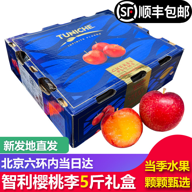 【北京当日达】智利进口樱桃李新鲜李子水果5斤原箱礼盒装当季,水产肉类/新鲜蔬果/熟食,车厘子/樱桃,淘宝优惠券,粉丝福利购,淘宝优惠卷