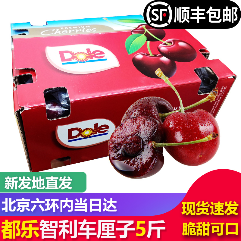 都乐智利进口车厘子5斤原箱