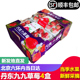 红颜草莓水果同城 丹东九九草莓新鲜甜草莓4盒礼盒装 顺丰 包邮