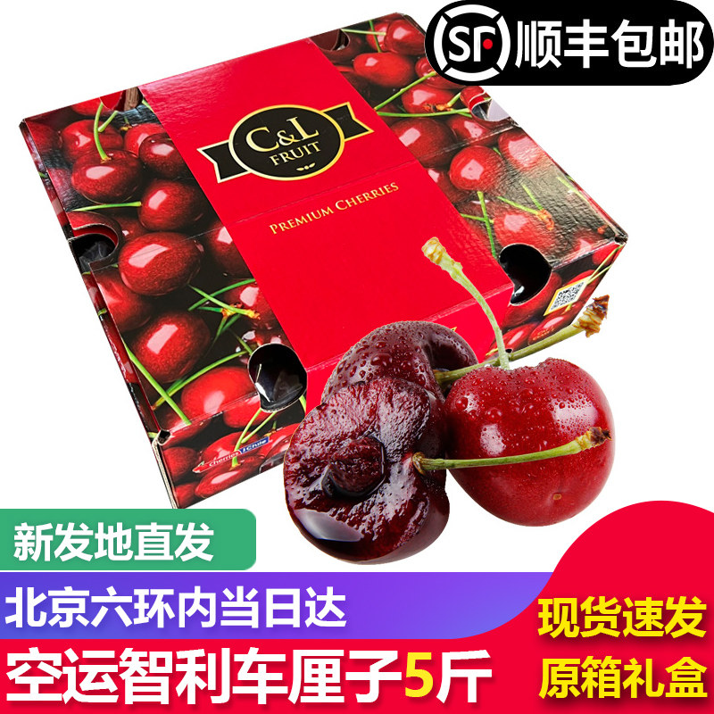 【北京闪送】智利进口车厘子大樱桃5斤原箱礼盒装新鲜孕妇水果,水产肉类/新鲜蔬果/熟食,车厘子/樱桃,淘宝优惠券,粉丝福利购,淘宝优惠卷