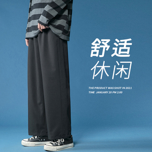 痞帅西裤男直筒宽松拖地阔腿裤春秋ins坠感休闲长裤图片