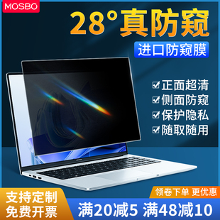 32寸16免贴防监控保护膜 15.6 电脑防窥膜台式 笔记本防窥膜显示器防偷窥屏幕防窥膜显示屏防窥屏挡板14
