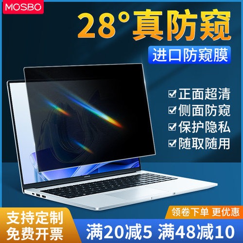 电脑防窥膜台式防偷窥显示屏