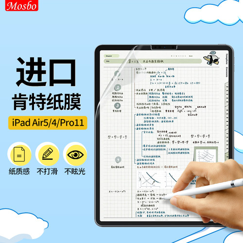 苹果ipad类纸膜pro磨砂膜ipadAir