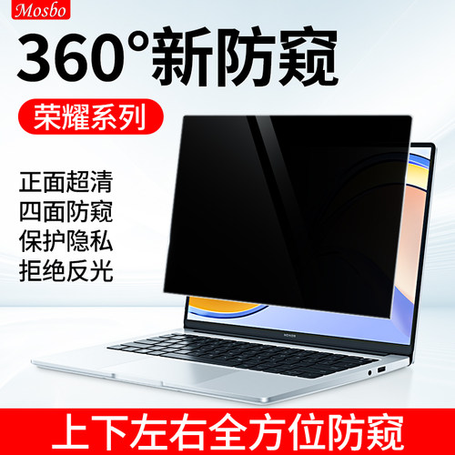 荣耀magicbook防窥膜x14防偷窥屏