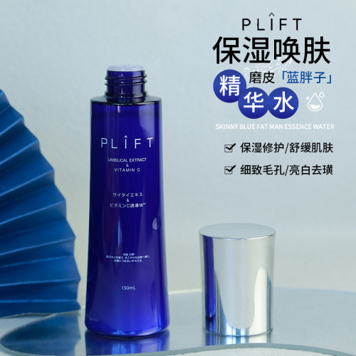 PLIFT保湿焕肤精华水焕亮去黄气细致毛孔保湿滋润修护湿敷水150ml