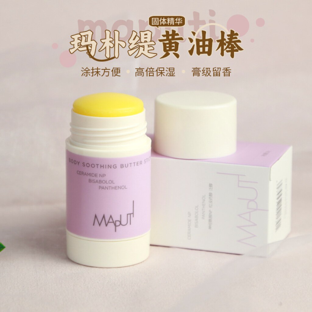 身体油黄油棒保湿滋润秋冬