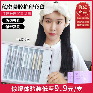 触秘私处护理凝胶经期清洁保湿 干涩补水保养修护去异味正品