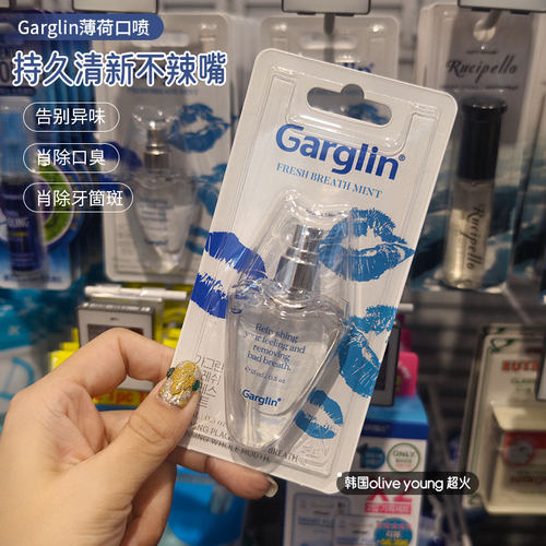 韩国Garglin佳口林口腔喷雾薄荷持久便携清新口气olive young同款