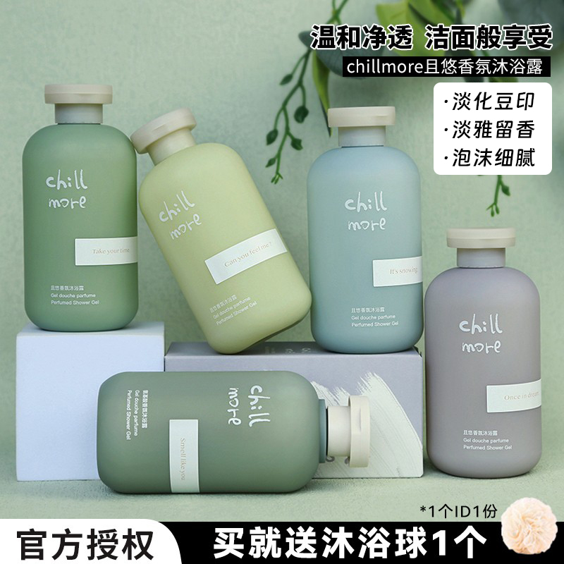 且悠沐浴露滋润持久留香