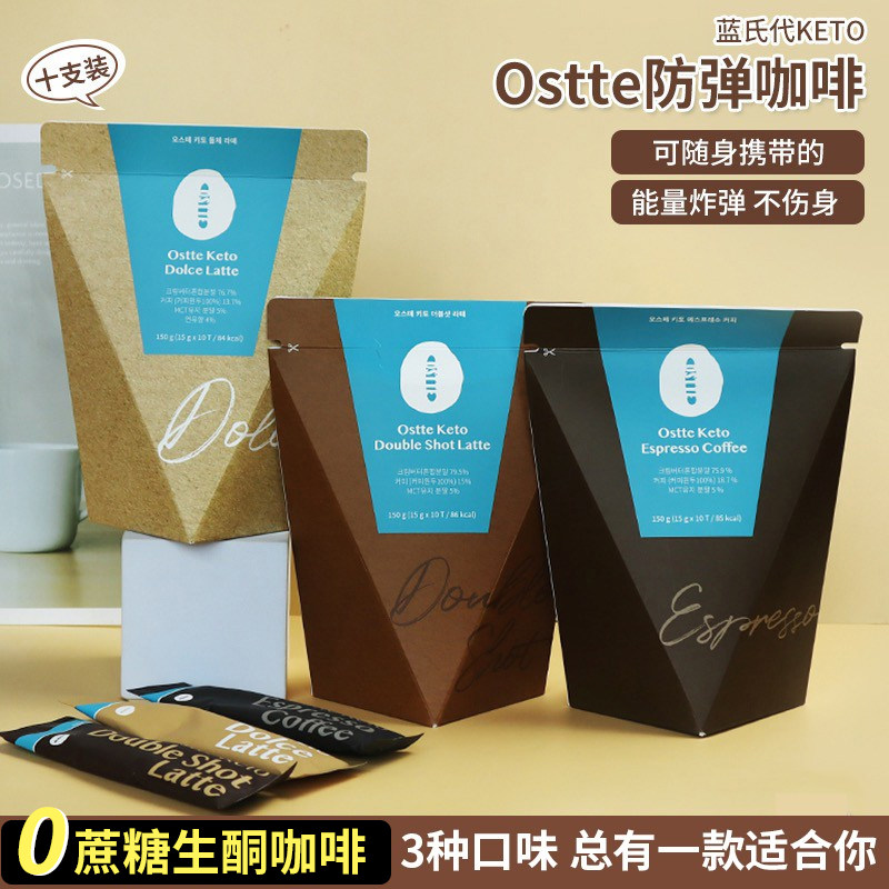 韩国Ostte防弹咖啡生酮饱腹进口拿铁0蔗糖速溶拿铁冰美式黑咖啡图片