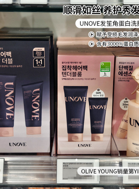 发笙 UNOVE深度修护护发素洗发水护发精油 改善毛躁滋养蓬松套盒
