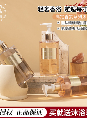 Dr艾琳氨基酸香氛沐浴露液男女持久留香香水型72小时香体滋润保湿