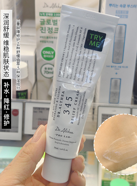 韩国Dralthea 345面霜喷雾点涂粉水亢氧改善泛红olive young同款