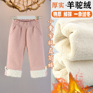 女童厚绒直筒阔腿裤小童冬季羊驼绒窄版直筒裤加厚羊羔绒烟管裤子
