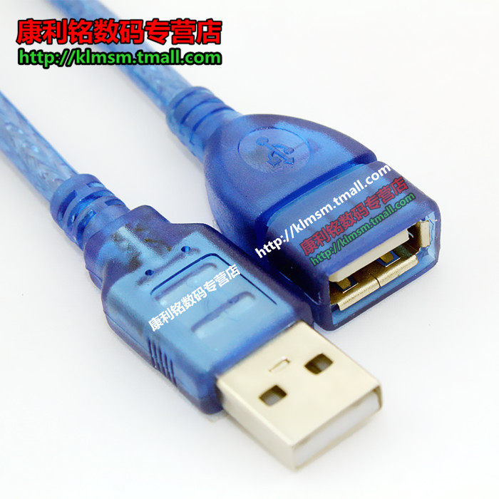 Prolongateur USB - Ref 442358 Image 1