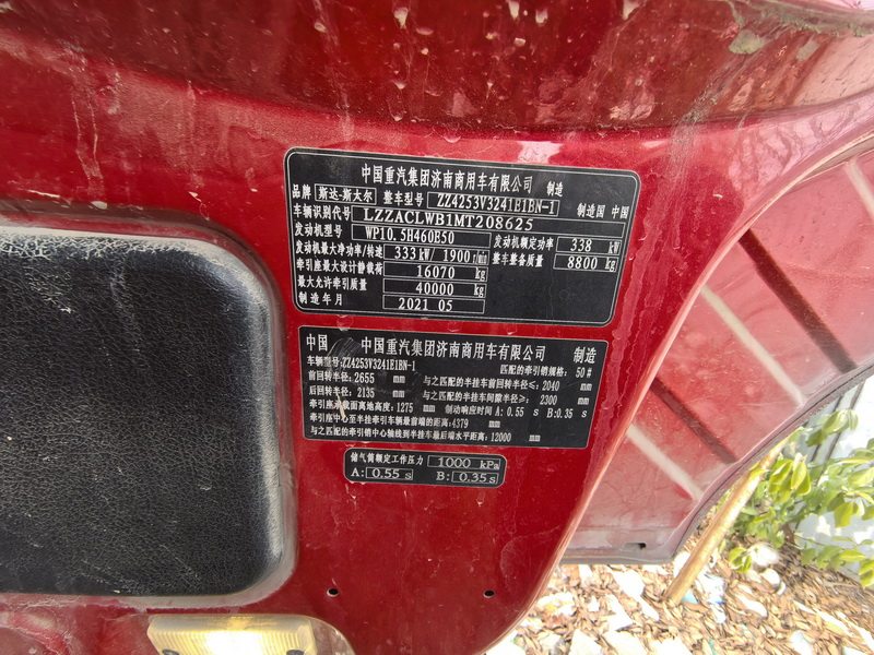 4月24日嘉兴市浙FK1139斯达-斯太尔牌重型半挂牵引车网络拍卖公告