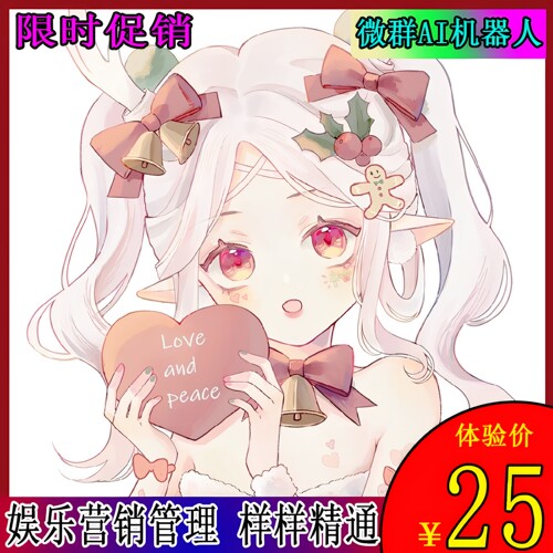 智能aivwx社群微机器人管理二狗