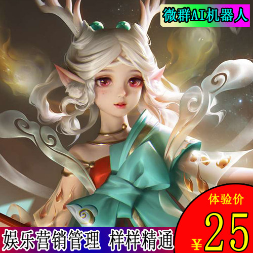 机器人群聊二狗修仙问道超级宝宝