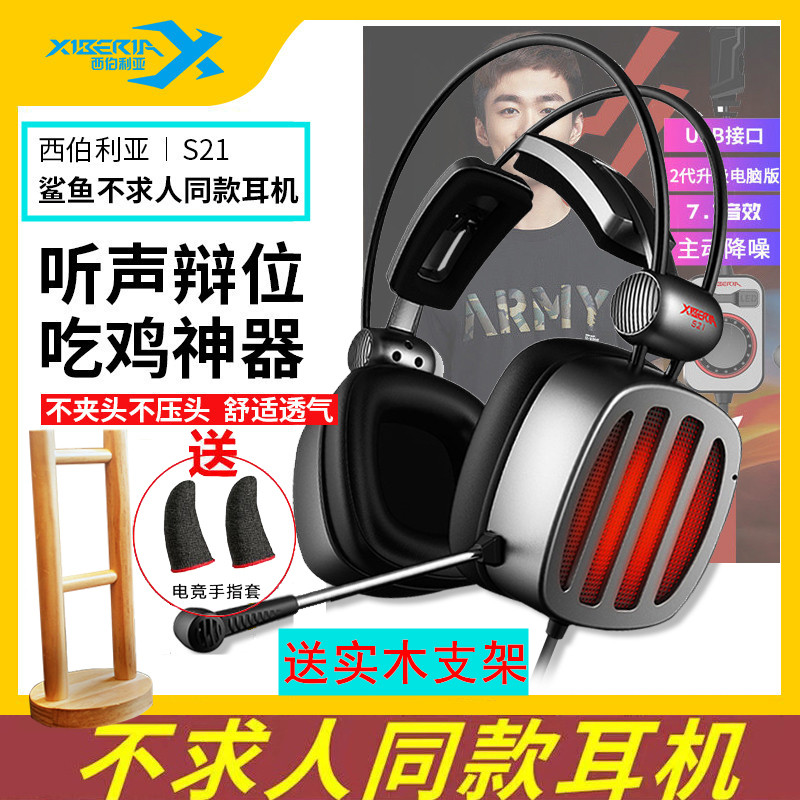 西伯利亚头戴式有线电竞游戏