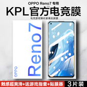 opporeno7钢化膜opporeno7pro防窥膜opporeno7se手机膜reno7全屏oppo防窥por电竞0pp0游戏防摔蓝光护眼贴膜