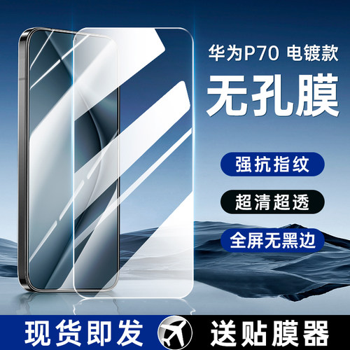 全屏无孔无黑边无白边，2.5d圆弧边不割手