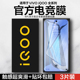 适用iqooneo5钢化膜iqooneo11neo9pro手机膜iqooneo10pro Z6z8z9U5 12防窥vivo爱酷Z9Z10turbo 全屏iqoo15
