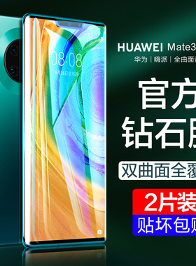 适用华为mate70pro钢化膜mate30Pro全屏20贴膜m30防窥膜mate60pro全包por曲面mete防窥5g手机e防偷窥60rs贴膜