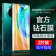 适用华为mate70pro钢化膜mate30Pro全屏20贴膜m30防窥膜mate60pro全包por曲面mete防窥5g手机e防偷窥60rs贴膜