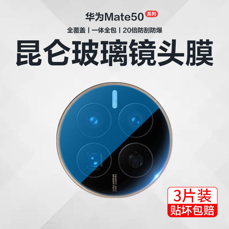 嗨派！十二年-只贴膜 贴好膜