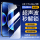 适用小米17Promax钢化膜小米15超声波指纹解锁14手机膜红米k90promax全屏无孔k80至尊版 ultra无黑边新款 贴膜