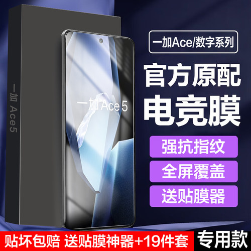 专注十三年 只为一张好膜 贴坏包赔