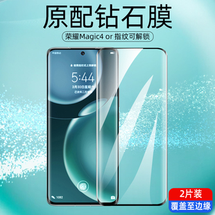全包防偷窥贴膜 荣耀magic4钢化膜适用华为magic4pro手机膜honor曲面全屏覆盖魔术migac4防窥膜曲屏por至臻版