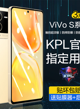 适用vivos12钢化膜vivos9/10手机膜vivos20s19s18s16s15e防窥膜防窥全屏s10pro原装vivi抗蓝光s5s6s7e贴膜18e