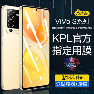 适用vivos12钢化膜vivos9/10手机膜vivos19/s7防窥膜防窥vivo全屏s10pro原装vivi抗蓝光e步步高viv0贴膜s15e