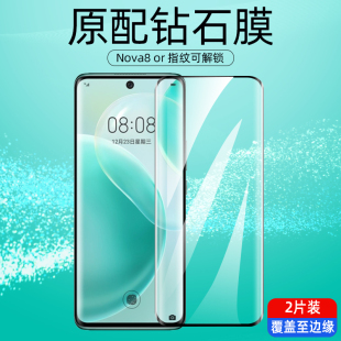 p60pro曲面7pro水凝mate30pro保时捷rs mt40手机p40pro全胶o50 10华为mate50pro 适用于华为nova8钢化膜nova9