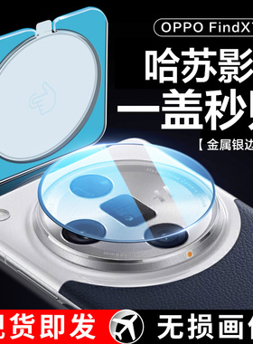 适用OPPOFindx7Ultra镜头膜开孔Findx7手机后置摄像头OPPO相机镂空find黑色钢化膜x7配件fandx7贴膜oppox圈盖