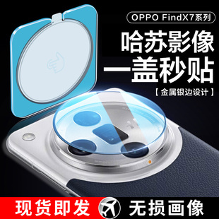 适用OPPOFindx7Ultra镜头膜开孔Findx7手机后置摄像头OPPO相机镂空find黑色钢化膜x7配件fandx7贴膜oppox圈盖