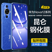 50防窥全屏pura70p50p40防偷窥 5pro手机膜mate70 10se9 nova14 适用华为nova12钢化膜活力版