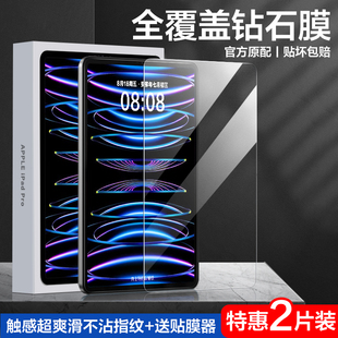 适用ipadPro钢化膜苹果Air5/4/3/2平板ipad10/9/8/7新款2022/2021/2020/2018第九代全屏11寸12.9mini6/5保护
