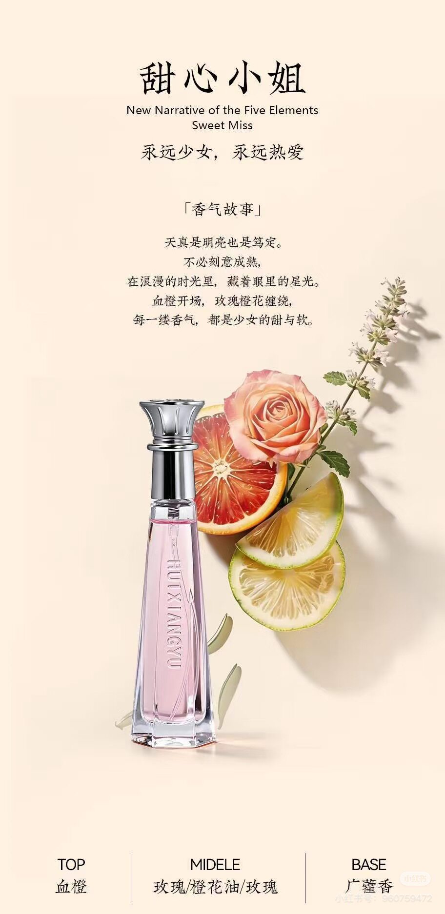 堆堆~甜心家族 女人经典淡香香水9.11