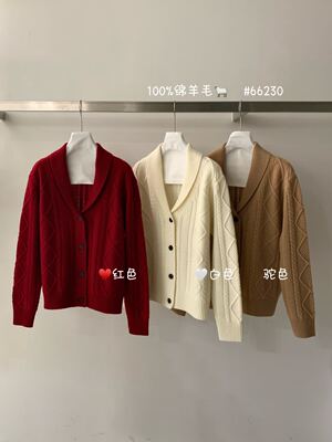 郑沅沅 2026春款！100%全羊毛翻领绞花开衫1.10 衣长55胸围110